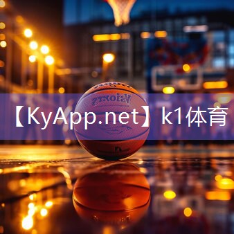 ⚽️k1体育登录入口官网网址：绍兴硅pu球场