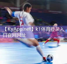 k1体育登录入口官网网址：从此节省宝贵时间！篮球架预埋件使用效率翻倍