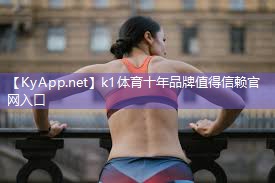 k1体育登录入口官网网址：练体型需要什么器材