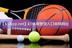 ⚽️k1体育十年品牌值得信赖官网入口：为健康生活添翼绿色室外体育健身器材亮相！