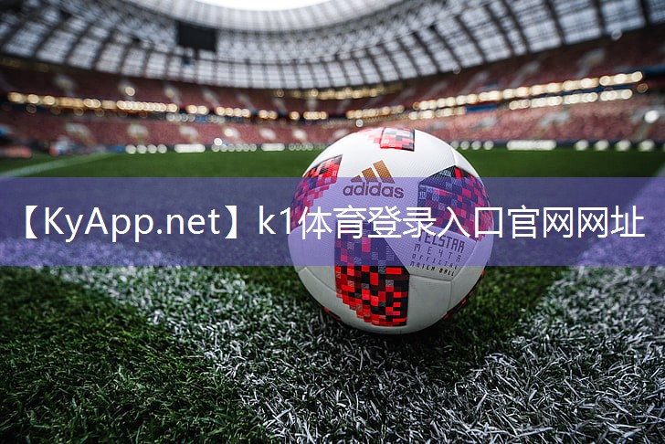 ⚽️K1体育公司：健身器材出租