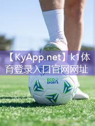 k1体育登录入口官网网址：乒乓球台能用吗现在